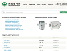 Tablet Screenshot of icmicro.ru